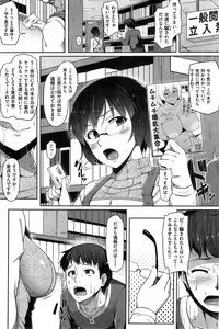 COMIC Shitsurakuten 2015-05