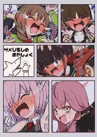 [Pomesame Teishokuya (Yansu)] Same Jirushi no Oyashoku (Various)