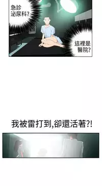 Desire King (慾求王) Ch.1-4 (chinese)