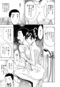 [Azuma Taira] Nukumori Jou no Binkan Lesson [Digital]