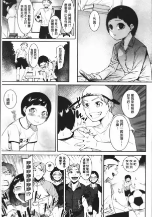 Akaruku Tanoshiku Kimochiyoku