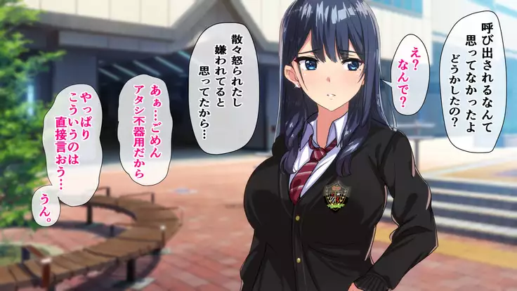 Rental Kanojo ~Honki Sex o Oboetara~