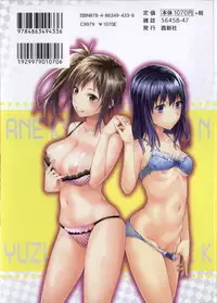 [Yuzuki N Dash] Ane Kyun! ~My Sweet Sweet Elder Sister~ [English]