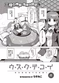 COMIC HOTMILK 2016-03 [Digital]