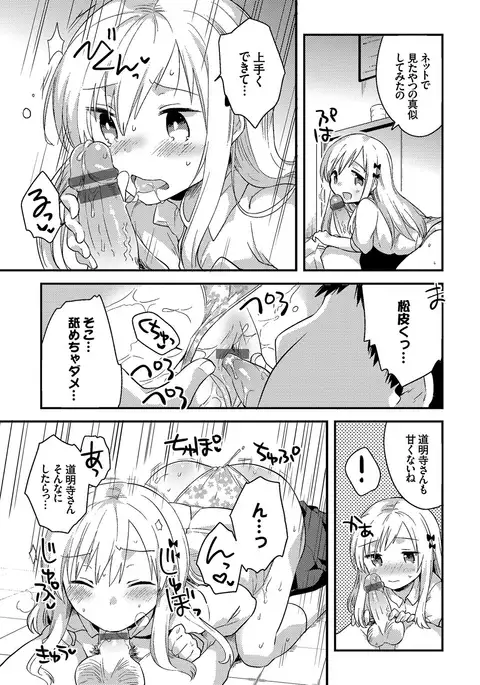 Shiko Manzoku - Perfect Masturbation