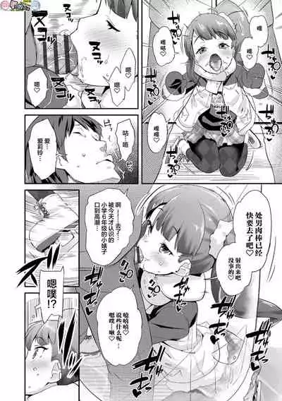 Kirakira Otona Lesson