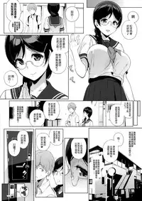 (C91) [NANIMOSHINAI (Sasamori Tomoe)] Succubus Stayed Life 5 [Chinese] [无毒汉化组]