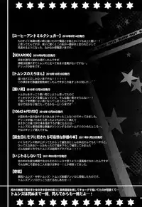 (SUPER21) [Crazy9 (Ichitaka)] Sairoku 2 (Durarara!!)