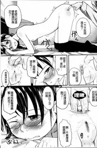 [Hidari Kagetora] Hatsujyo Days [Chinese]