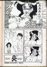 [Ogami Wolf] Cocktail Dream