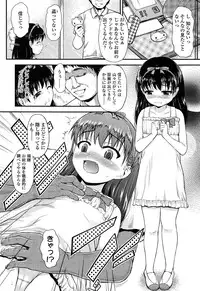 [Hikoma Hiroyuki] Itazura Sezu ni Haira Renai