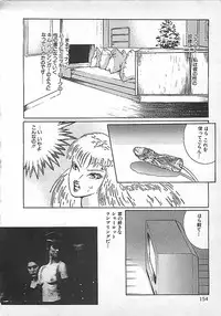 [Dirty Matsumoto] Akai Tsuki No Keshin