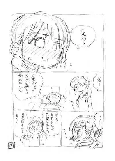 [Hiruneya-san (Hirune, Yotsuya Keitaro)] Sekaiichi Kintama ga Dekai Koukousei no Hanashi [Digital]