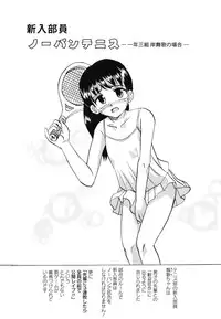 [Mumei] Namaiki na Joshi wo Zenra ni Sasete Kokoro wo Heshiotte Yatta www