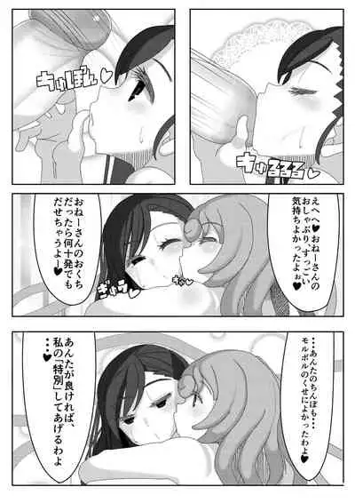 Tifa Meets Lewdy Monster