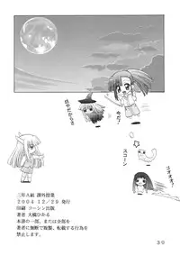 [Oohashiya (Oohashi Hikaru)] 3-nen A-gumi Kagai Jugyou (Mahou Sensei Negima!)