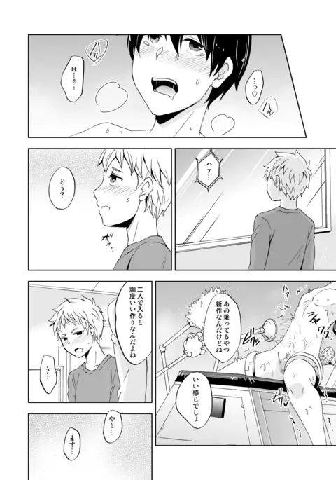 Kaikan! Revolution! High Tech Brush