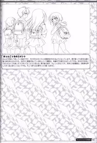 Kimi no Tonari no illustration art book