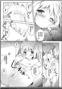 (C89) [Shiratamaco (Shiratama)] Usagi Syndrome 2 (Gochuumon wa Usagi desu ka?) [Chinese] [脸肿汉化组]