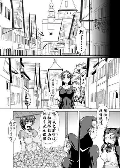 Kurotoya (Kuroda Kuro)] Succubus of Nightmare | 梦魇梦魔 [Chinese] [K记翻译] [Digital]