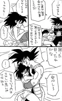 [Okami] Happy Wedding (Dragon Ball Z)