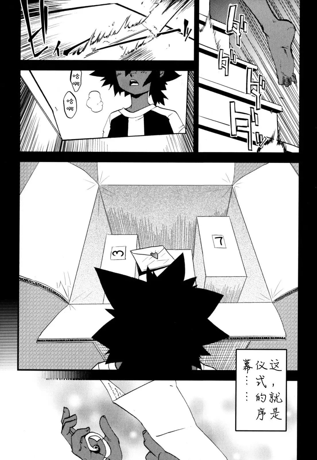 Nipple Boy Fragments Ch. 1-5