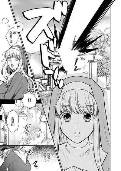 Tenseisaki de wa Mob Akuma to Sex shinai to Ikinokoremasen! | 重生之不和恶魔做就无法生存! 1-8