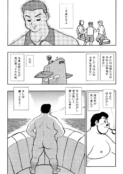SENZURI IV