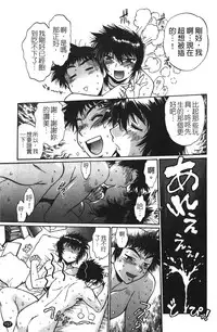 [Manabe Jouji] Kanojo de Ippai 1 | 女朋友滿室 [chinese]