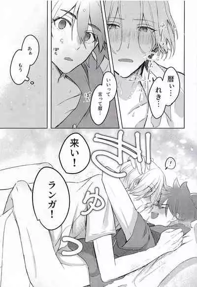 [Mugiba take (mugiya)] Gokko asobide wa nai nodesu + extra (SK8 The Infinity)