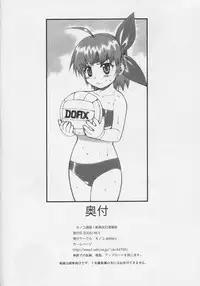 (C68) [KINOKO allstars (Kinokonokko, Yumi Ichirou)] Kinoko Tsuushin vol. 1 - revision and enlargement (Dead or Alive)
