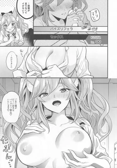 JK Ero Pet Zuma Tamamo-chan