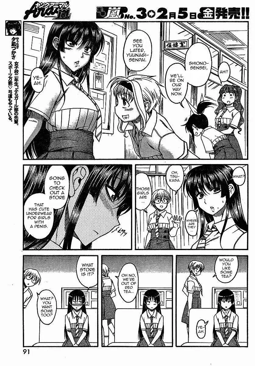 Bra Girl - Chapter 3