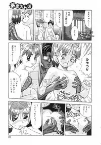 COMIC Megastore H 2002-11