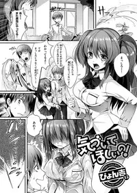 COMIC HANA-MAN 2019-02 [Digital]