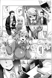 [Achumuchi] Alternative Friends ~Intelli Bitch no Omanko Zanmai na Seishun~ [Chinese]