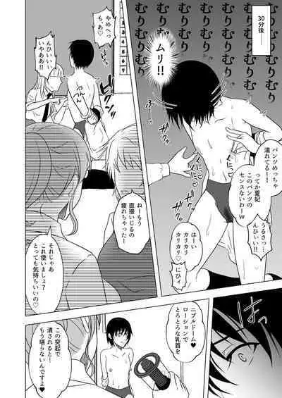 [Mitsumitsumittsu (Mitsu 86)] Ushi Chichi Les Ijime ~Revenge~ Hinpai Senpai no Chikubizeme