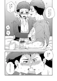 [Aida. (Shimajirou)] "Ichidaiji."