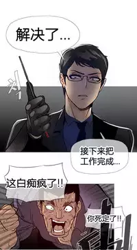 HouseHold Affairs 【卞赤鲤个人汉化】1~33话(持续更新中)