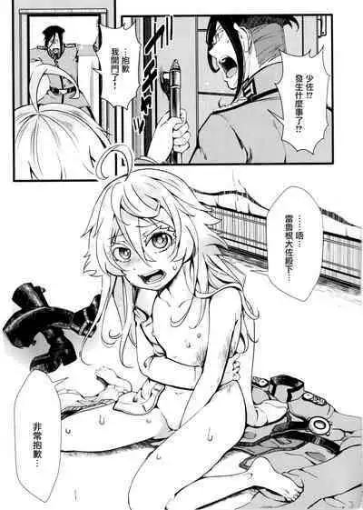 [Goshujinsama no Omochabako (hal)] Tiegenhoff Kikango ni + Omake bon (Youjo Senki) [Chinese] [瑞树汉化组]