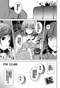 (C93) [Midorineko (Midori)] Komeiji Schedule AM (Touhou Project) [Chinese] [oo君個人漢化]