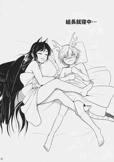 血戯えナイトフィーバー