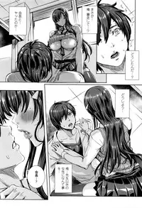 [Fei] Kyuuketsu Jokyoushi No Kenzoku Seikatsu ~ Lesson with Vampire ~