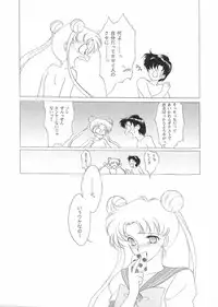 (C44) [Kotatsuya (Kouga Yun, Tatsuneko)] Pretty Soldier Sailor Moon F (Sailor Moon)