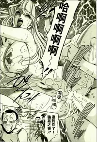 [Umetani Kenji] Hitomi no Karte 1 | 巨乳俏女醫 1 [Chinese]