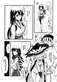 (C86) [Archetype (Akaza)] Wo-Kyuu-chan Kakko Kari (Kantai Collection -KanColle-) [Chinese] [CE家族社]