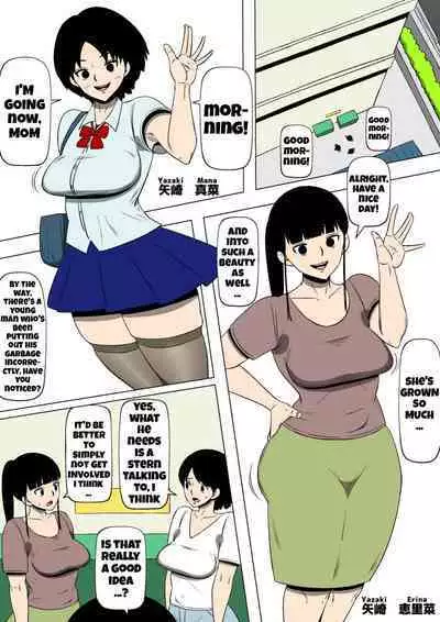 Tsuma to Rinjin no DQN ga | My wife and the delinquent neighbor