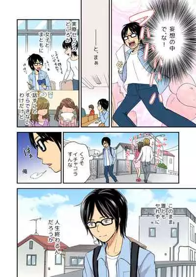 Magical Chinko de Hamehame Harem!