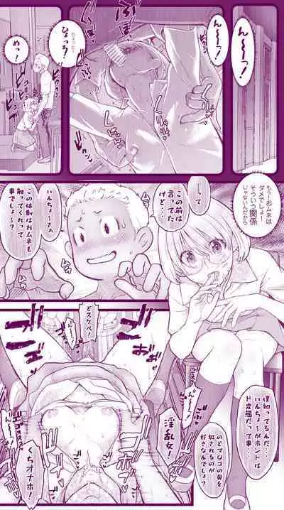 えっちなムスメとえっちなマッマのえっちな日常4