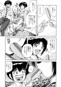 [Umino Sachi] Fight！ Vol.1